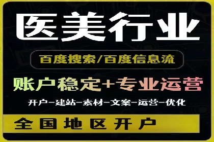 成功实现sem竞价开户的五大要素——以某品牌为例